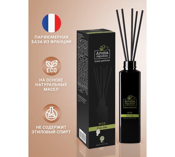 Ароматический диффузор Aroma republic №25 Old oak 80 мл 90073