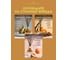 Ароматический диффузор Aroma republic №24 Golden sand 80 мл 90070 9