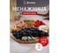 Менажница MARMITON бамбук, 29.5x1.5 см 17633 13