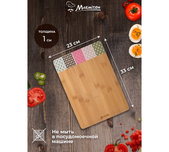 Разделочная доска MARMITON Пэчворк бамбук, 33x23x1 см 17705