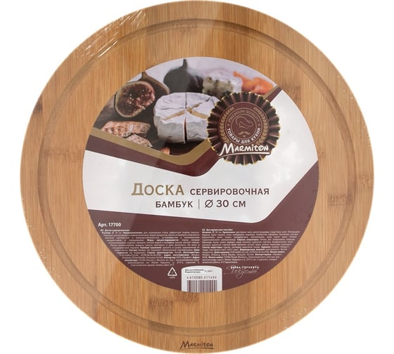 Сервировочная доска MARMITON бамбук, 30x1.5 см 17700