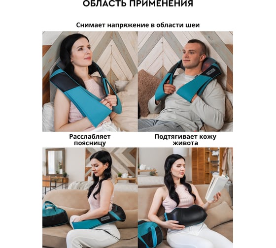 Массажер для шеи и плеч Planta MSH-600