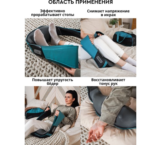 Массажер для шеи и плеч Planta MSH-600