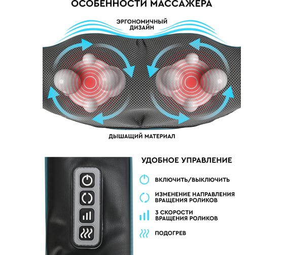 Массажер для шеи и плеч Planta MSH-600