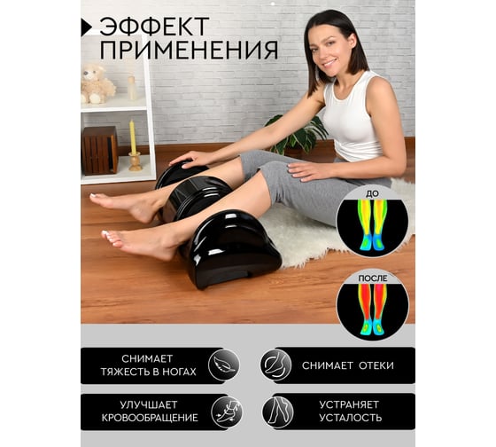 Массажер для ног, рук и икр Planta MF-9