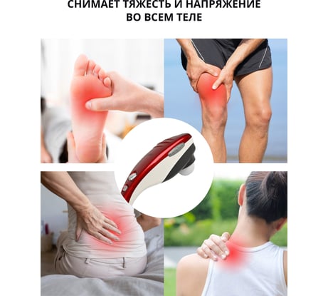 Массажер для тела Planta MHH-50