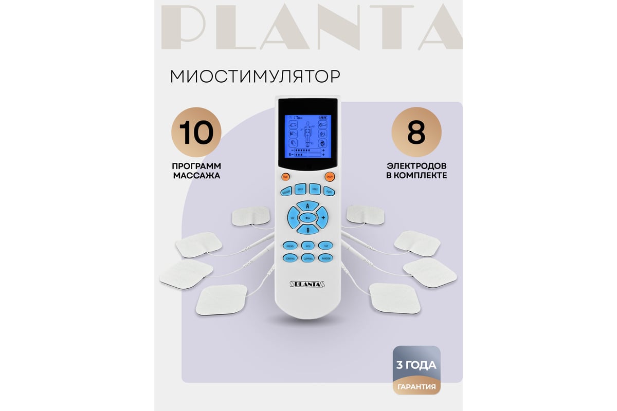 Массажер-миостимулятор для тела Planta EMS+TENS EMS-200 - выгодная цена ...
