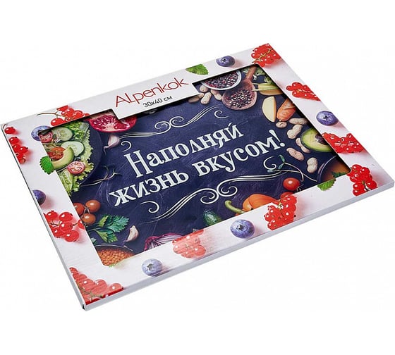 Стеклянная разделочная доска Alpenkok AK-9011 Наполняй жизнь вкусом 30x40 см 12 0R-00006334