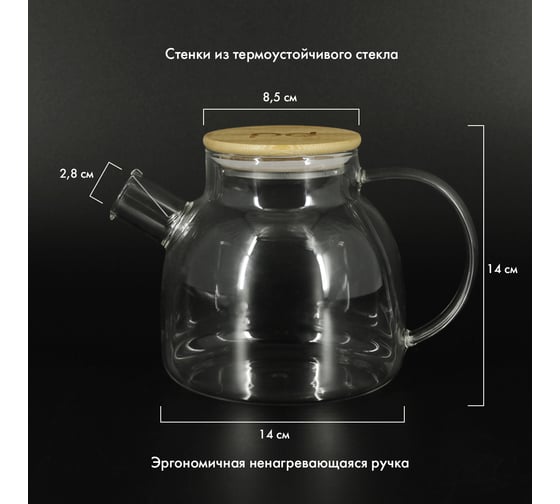 Заварочный стеклянный чайник Pomi d'Oro 1200 мл P250088 Neri