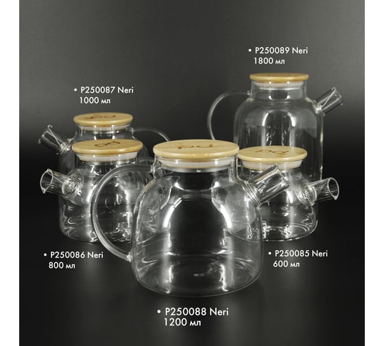 Заварочный стеклянный чайник Pomi d'Oro 1200 мл P250088 Neri