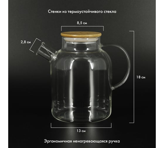 Заварочный стеклянный чайник Pomi d'Oro с фильтром-пружиной и бамбуковой крышкой, 1800 мл P250089 Neri