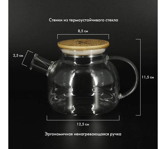 Заварочный стеклянный чайник Pomi d'Oro с фильтром-пружиной и бамбуковой крышкой, 800 мл P250086 Neri