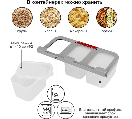 Набор контейнеров Pomi d'Oro с подвесной системой RUS-575048