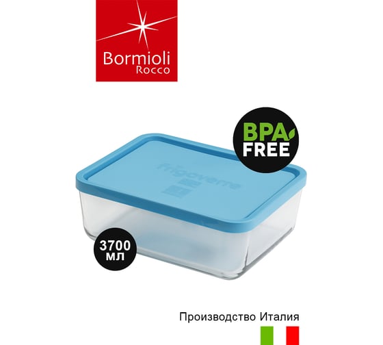 Прямоугольный контейнер Bormioli Rocco FRIGOVERRE B3351501 26x21 см 3700 мл с крышкой 4/140 Б0020646