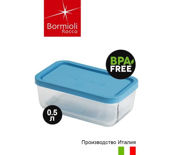 Прямоугольный контейнер Bormioli Rocco FRIGOVERRE B3351701 13x10 см 500 мл с крышкой 12/480 Б0020644