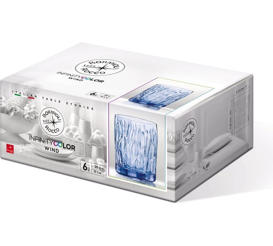 Стаканы Bormioli Rocco WIND ACQUA 300 мл, синий, набор из 6 шт 4/216 Б0048913