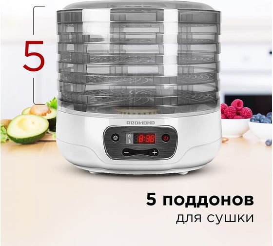 Сушилка для овощей и фруктов Redmond RFD-0158