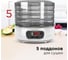 Сушилка для овощей и фруктов Redmond RFD-0158 5