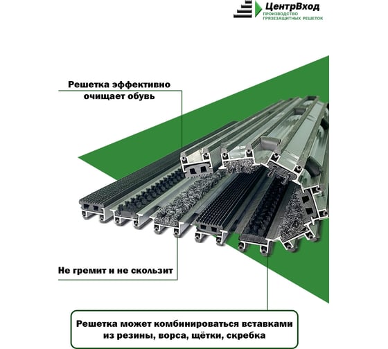 Грязезащитная придверная решетка ООО ПК ЦентрВход Эксперт щетка-широкий скребок, 390х590 мм 731EX009