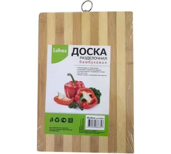 Разделочная доска Ladina бамбук, с кольцом, 26х36х1.4 см 100300-4 1