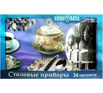 Столовый набор Труд-Вача Миллениум 24 предмета С496
