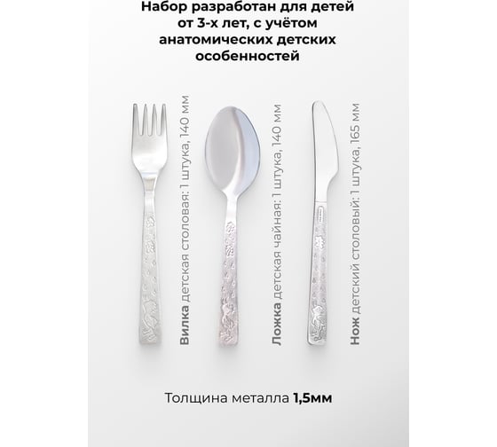 Детский набор Труд-Вача 3 предмета Утенок - непоседа С136/1