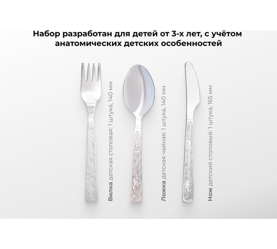 Детский набор Труд-Вача 3 предмета С136