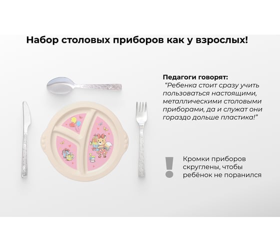 Детский набор Труд-Вача 3 предмета С136