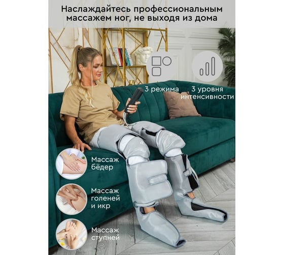 Компрессионный лимфодренажный массажер Planta MFC-80
