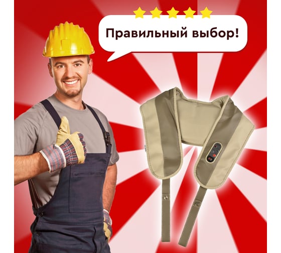 Ударный массажер для шеи и плеч Planta MSH-250