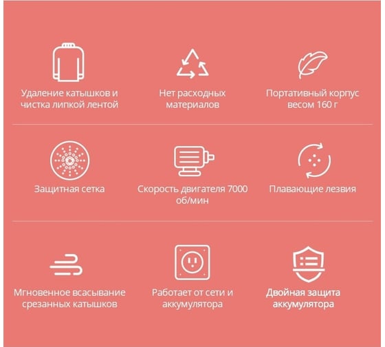Машинка для удаления катышков Deerma DEM-MQ600 6955578033483