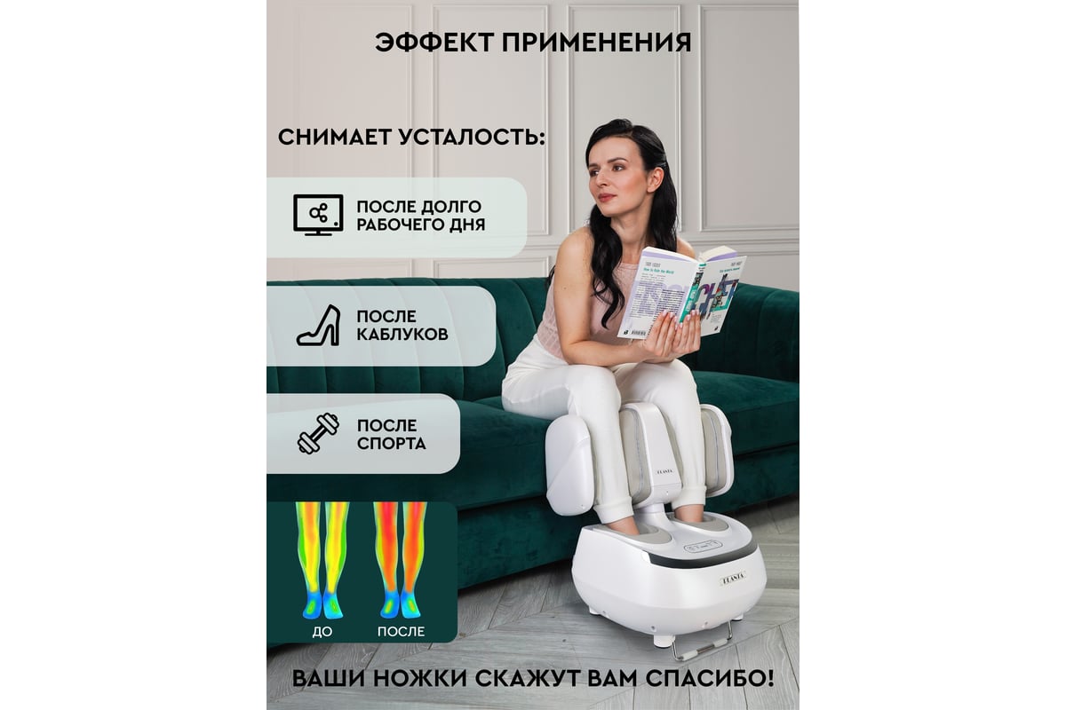 Массажер для ног Planta MF-20 - выгодная цена, отзывы, характеристики ...