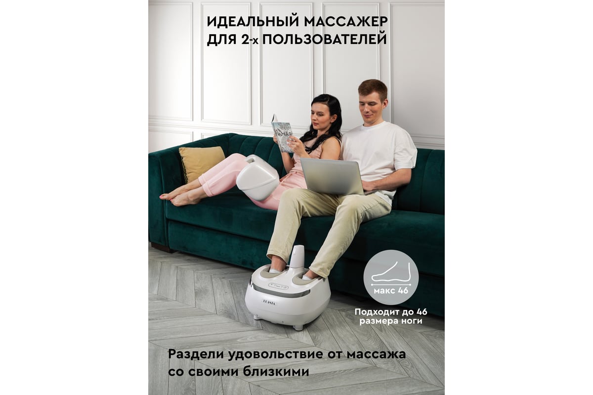 Массажер для ног Planta MF-20 - выгодная цена, отзывы, характеристики ...