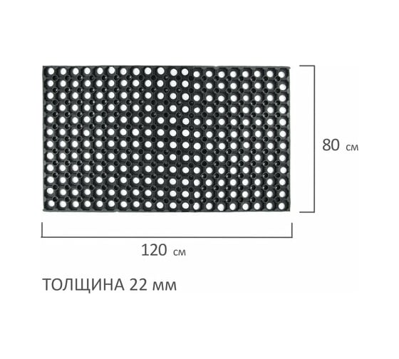 Грязесборный входной резиновый ячеистый коврик LAIMA EXPERT толщина 22 мм, 80x120 см 607813