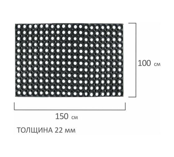 Грязесборный входной резиновый ячеистый коврик LAIMA EXPERT толщина 22 мм, 100x150 см 607815