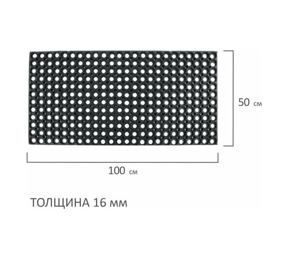 Грязесборный входной резиновый ячеистый коврик LAIMA EXPERT толщина 16 мм, 50x100 см 607811