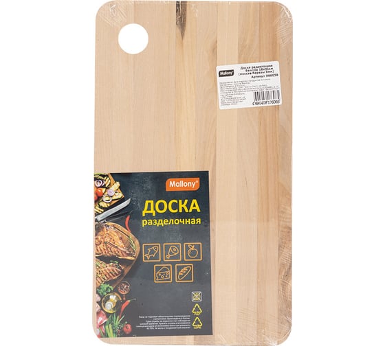 Разделочная доска Mallony Sencillo 18x31 см массив берёзы 8 мм 986058