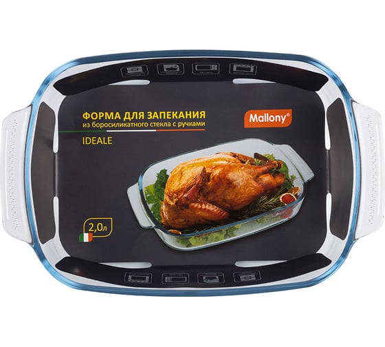 Форма для запекания Mallony IDEALE, 2 л 103630