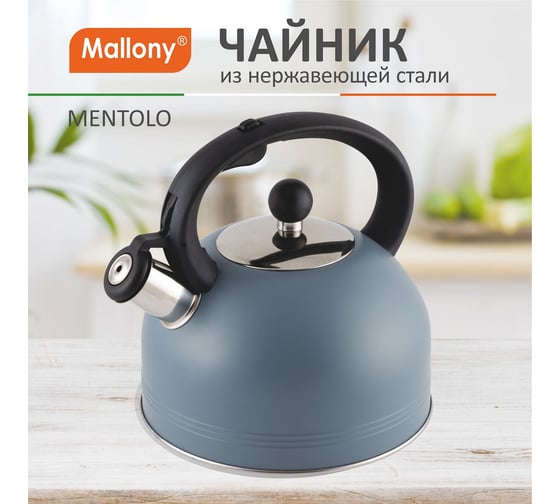 Чайник Mallony MENTOLO объём 2.5 л из нержавеющей стали со свистком, окрашенный корпус 985616