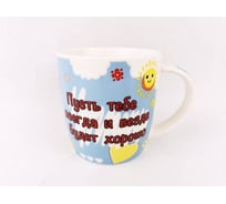 Керамическая кружка Bikson ЛЮБИМЫМ 350 мл ТП15972