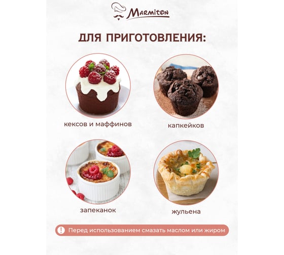 Алюминиевая форма MARMITON круглая, 8х3.5 см, 10 шт в упаковке, серебро 36 11364