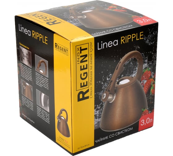 Чайник Regent inox Linea RIPPLE индукция 3 л 93-TEA-RP-01