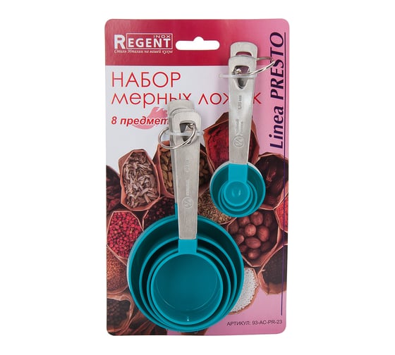 Набор мерных ложек Regent inox Linea PRESTO 8 предметов 93-AC-PR-23