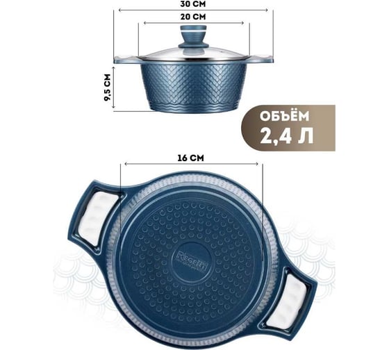 Кастрюля Regent inox Linea RIVIERA индукция 2.4 л 93-AL-RI-4-20