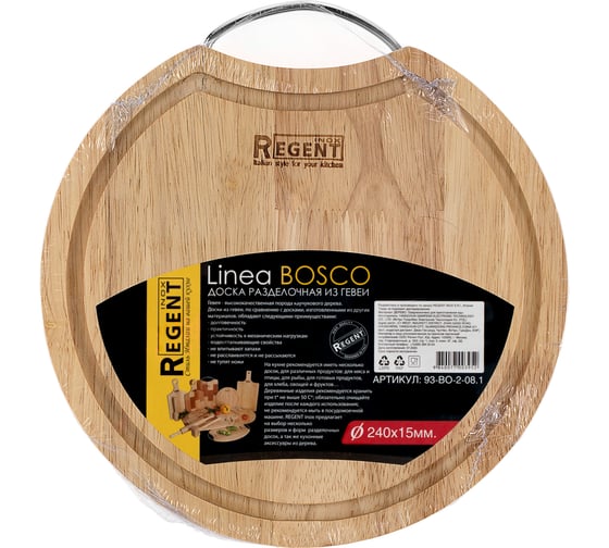 Разделочная доска Regent inox Linea BOSCO 24x1.5 см 93-BO-2-08.1