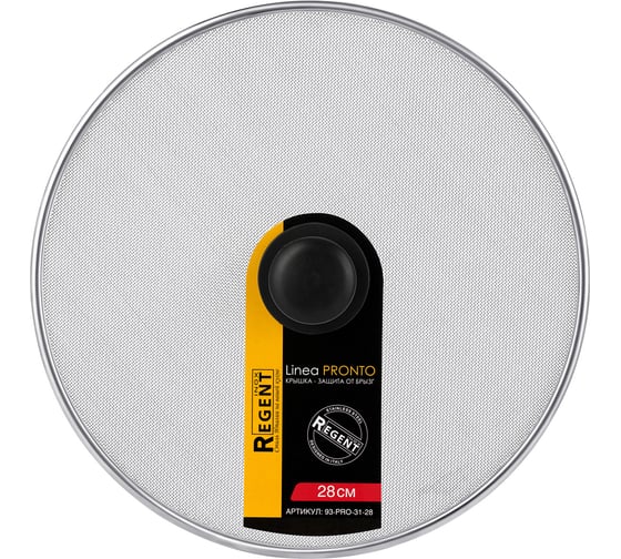 Защита от брызг Regent inox Linea PRONTO 28 см 93-PRO-31-28