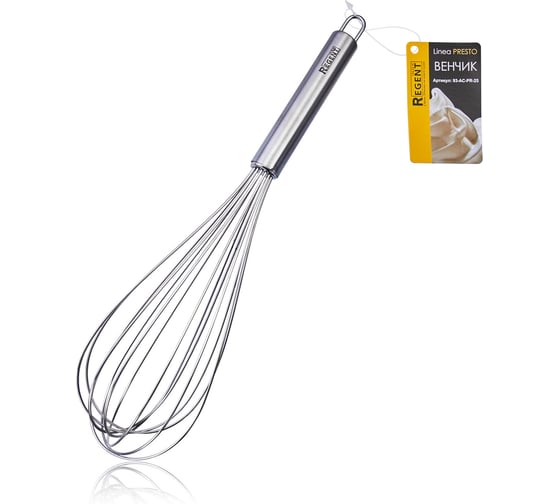 Венчик Regent inox Linea PRESTO 93-AC-PR-25
