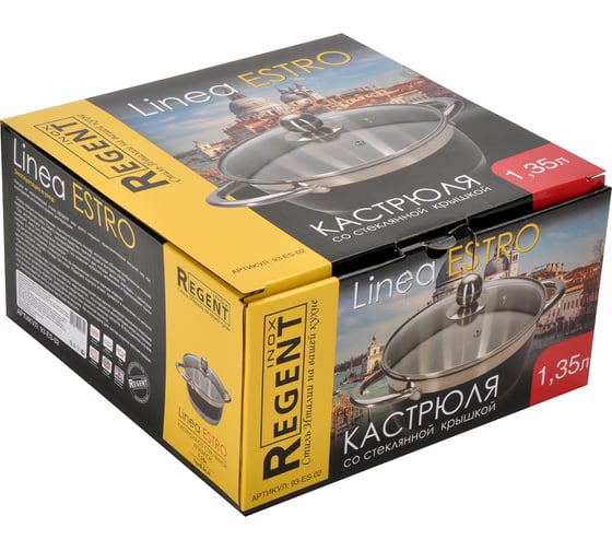 Кастрюля Regent inox Linea ESTRO 1.35 л 93-ES-02