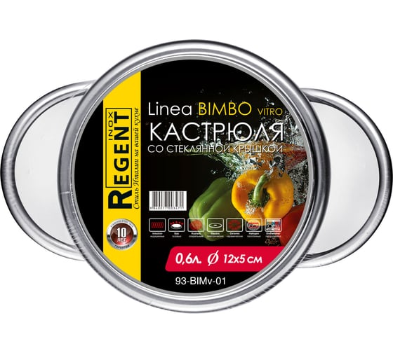 Кастрюля Regent inox 12см/0.6л с крышкой BIMBO vitro индукция 93-BIMv-01