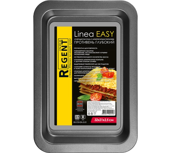 Противень Regent inox Linea EASY 32x21x3.5 см 93-CS-EA-2-01